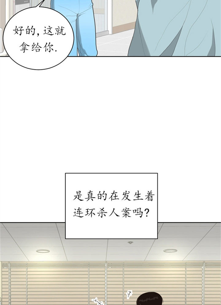 《贪婪》漫画最新章节第25话 温柔免费下拉式在线观看章节第【19】张图片