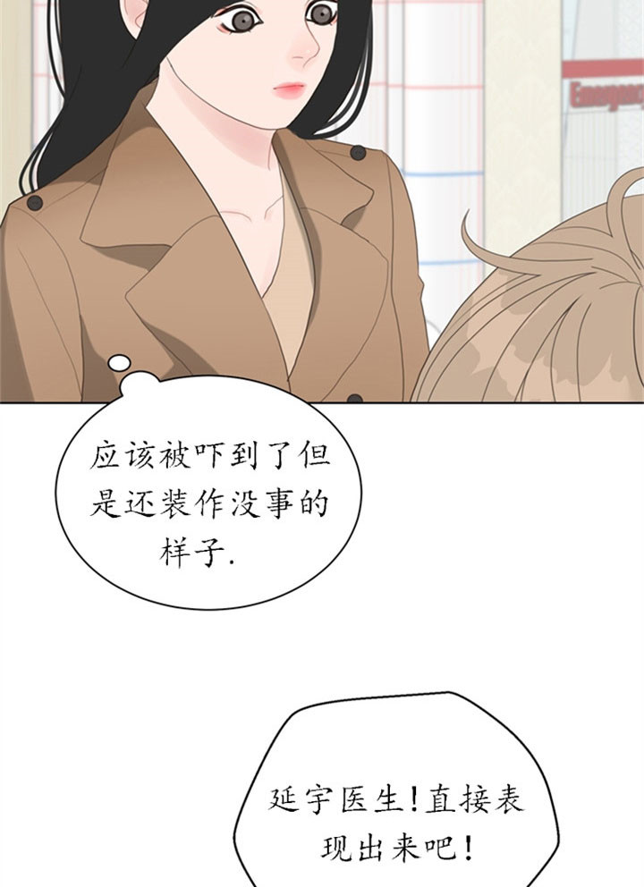 《贪婪》漫画最新章节第25话 温柔免费下拉式在线观看章节第【12】张图片