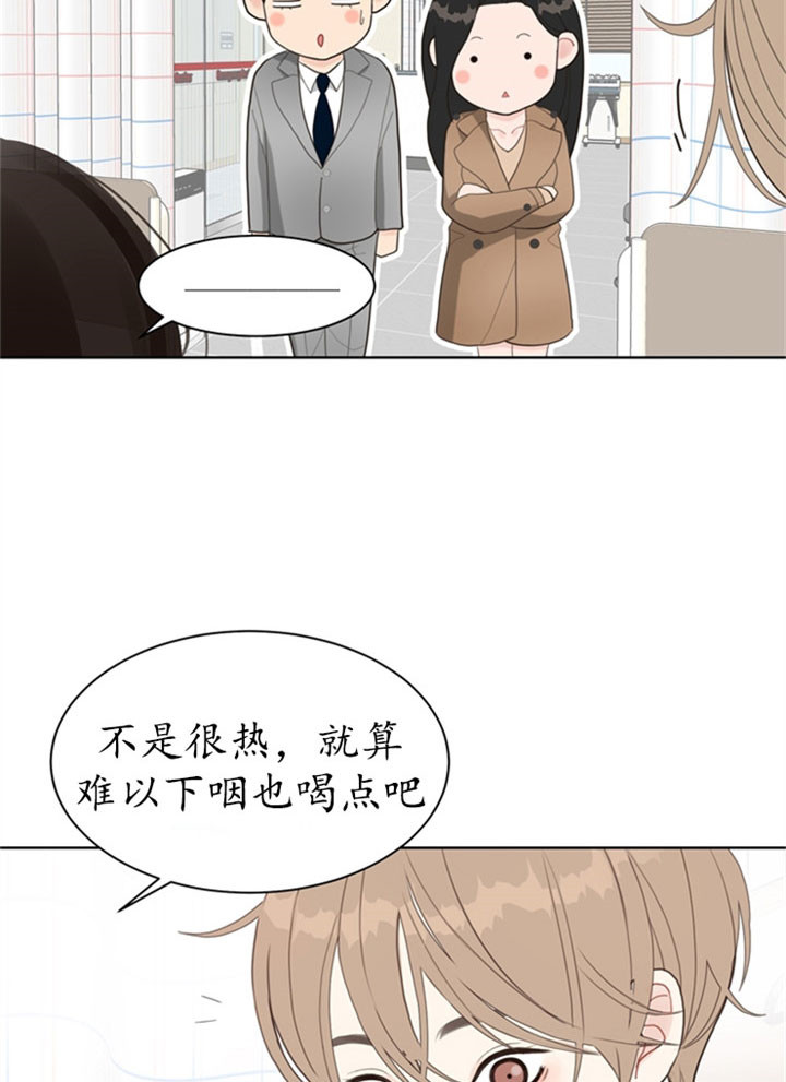 《贪婪》漫画最新章节第25话 温柔免费下拉式在线观看章节第【6】张图片