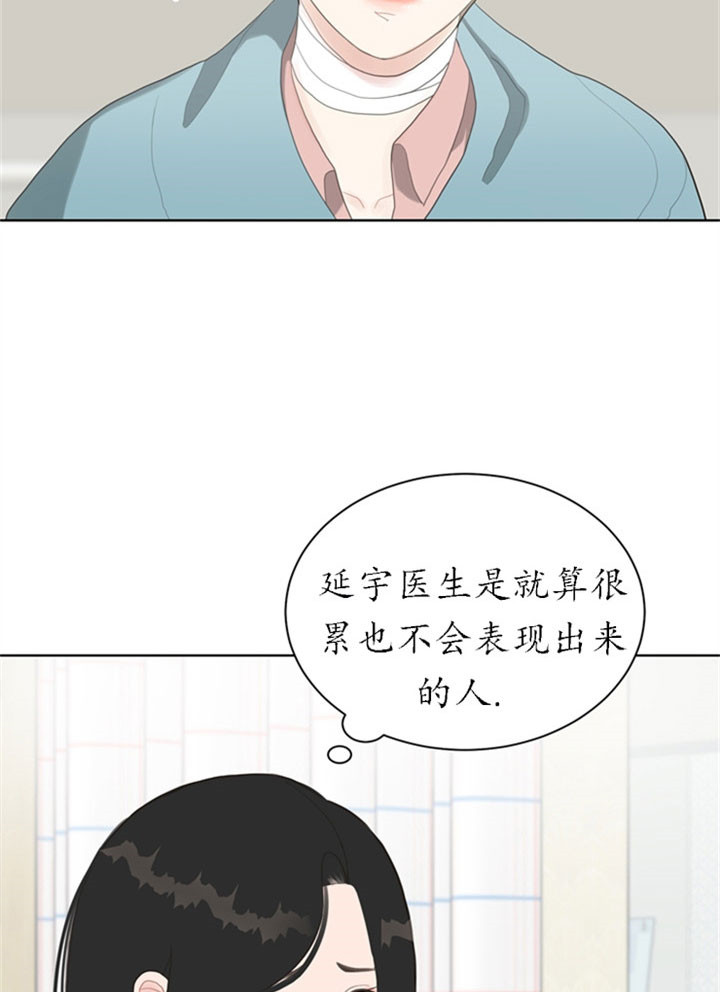 《贪婪》漫画最新章节第25话 温柔免费下拉式在线观看章节第【13】张图片