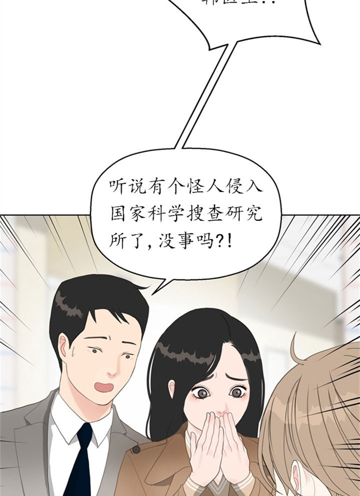 《贪婪》漫画最新章节第25话 温柔免费下拉式在线观看章节第【16】张图片