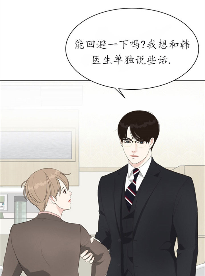 《贪婪》漫画最新章节第26话 单独交流免费下拉式在线观看章节第【14】张图片