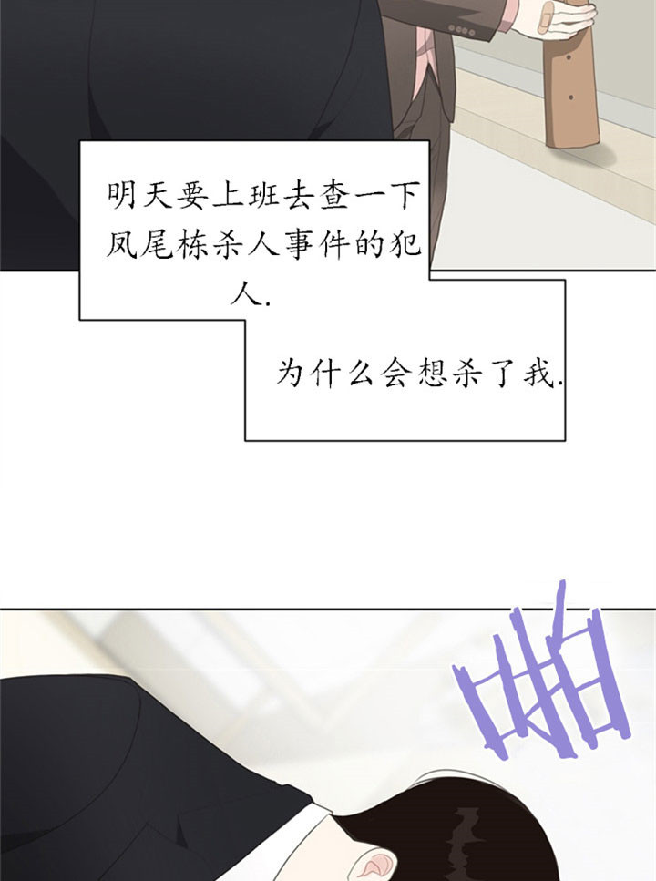 《贪婪》漫画最新章节第26话 单独交流免费下拉式在线观看章节第【6】张图片