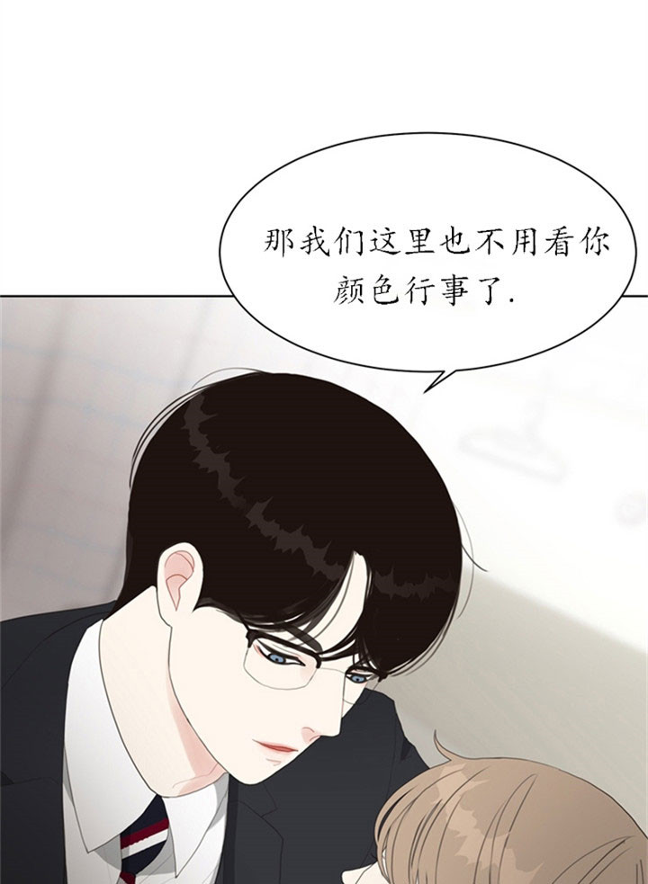 《贪婪》漫画最新章节第26话 单独交流免费下拉式在线观看章节第【4】张图片