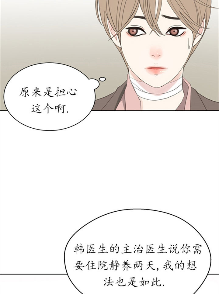 《贪婪》漫画最新章节第26话 单独交流免费下拉式在线观看章节第【9】张图片