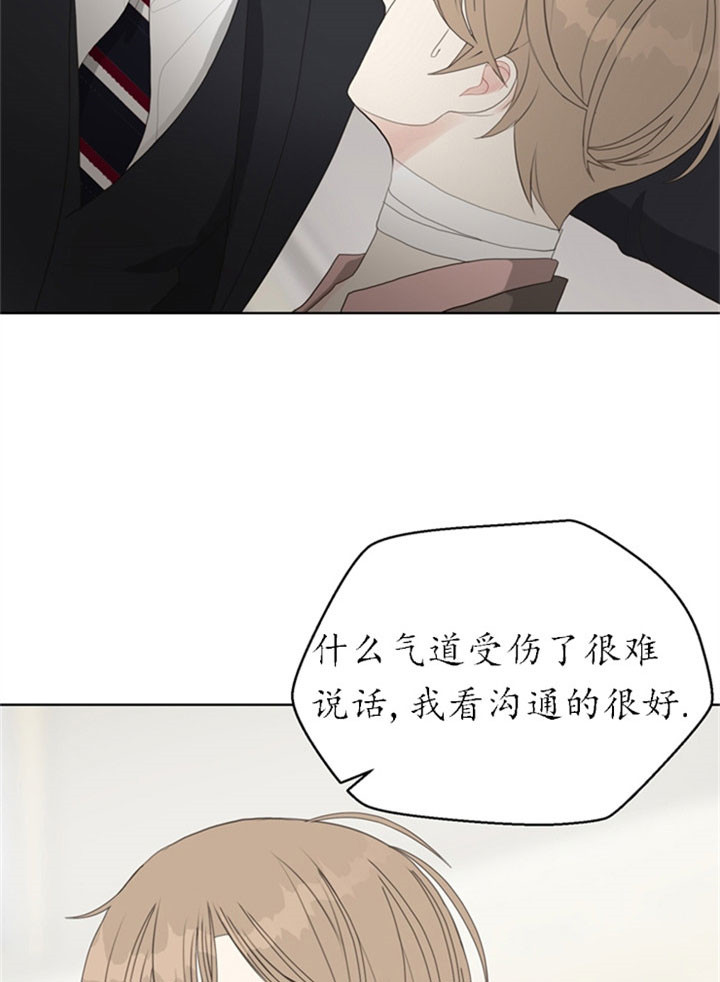 《贪婪》漫画最新章节第26话 单独交流免费下拉式在线观看章节第【3】张图片