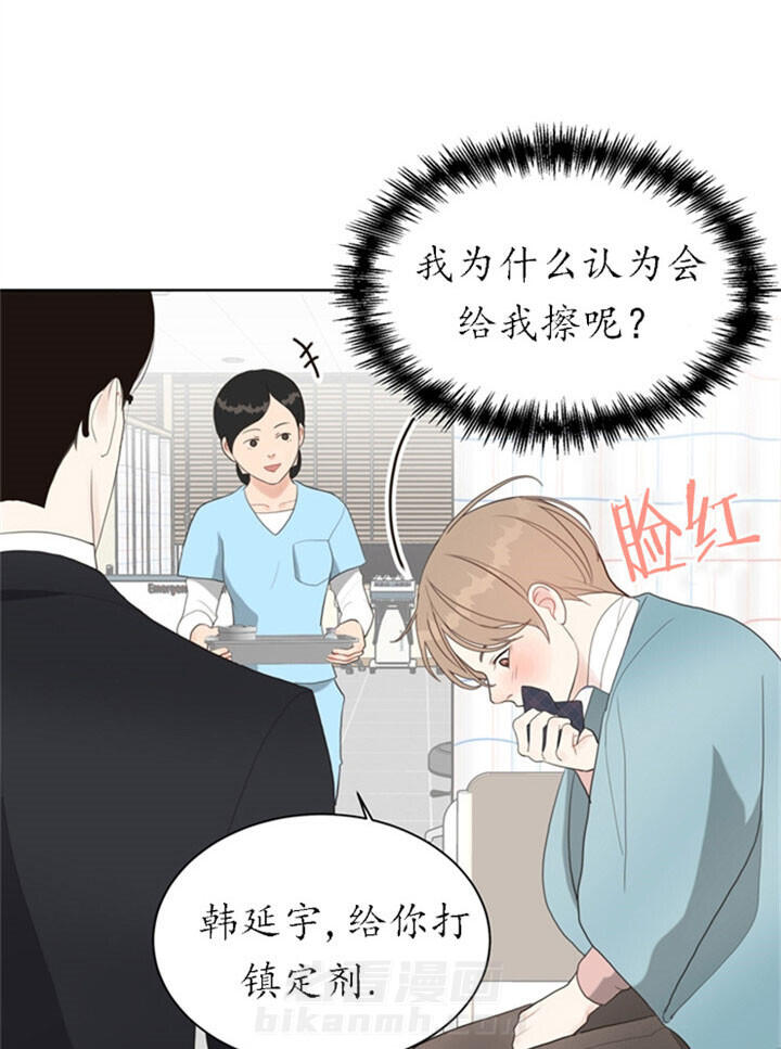 《贪婪》漫画最新章节第26话 单独交流免费下拉式在线观看章节第【22】张图片