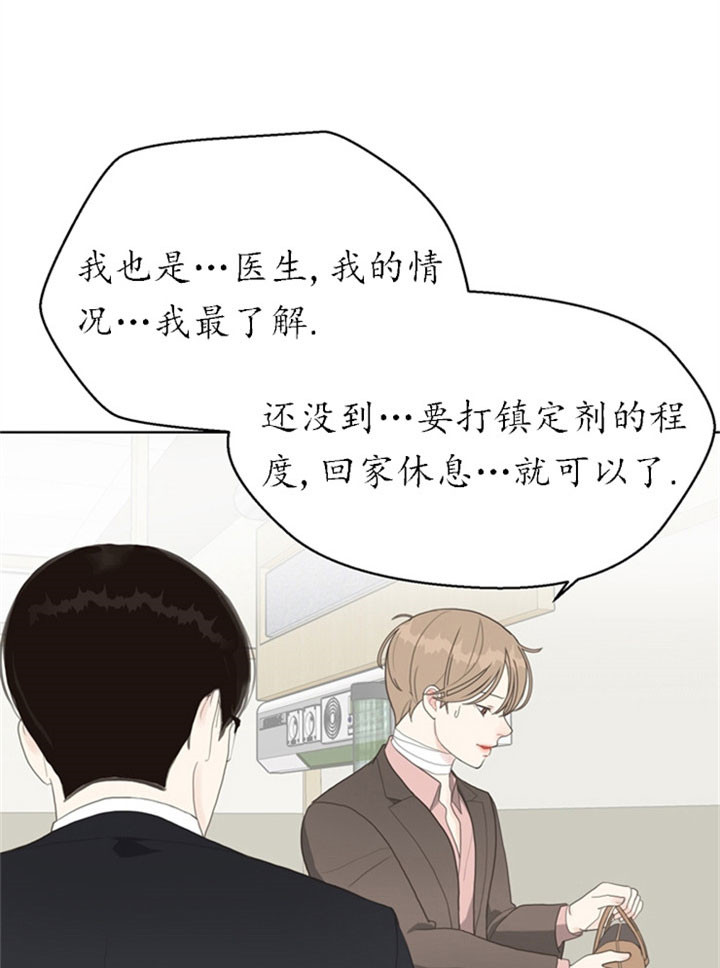 《贪婪》漫画最新章节第26话 单独交流免费下拉式在线观看章节第【7】张图片