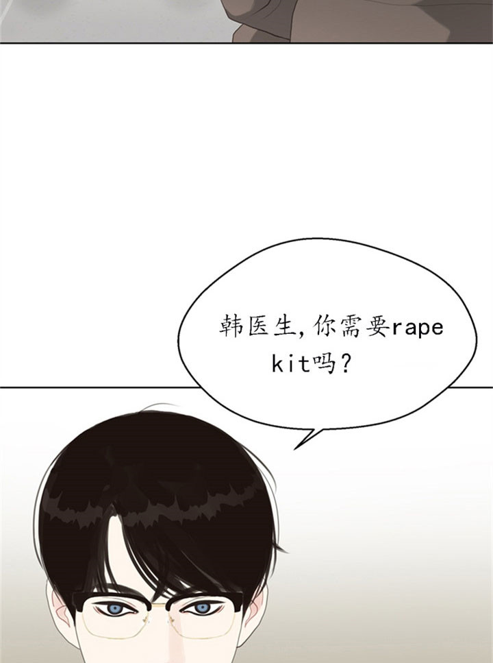 《贪婪》漫画最新章节第26话 单独交流免费下拉式在线观看章节第【11】张图片