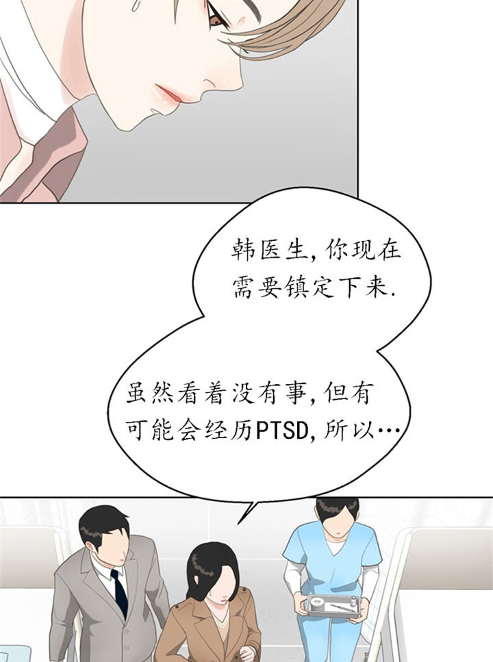 《贪婪》漫画最新章节第26话 单独交流免费下拉式在线观看章节第【17】张图片