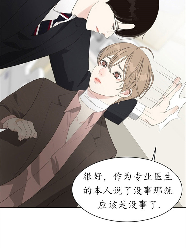 《贪婪》漫画最新章节第26话 单独交流免费下拉式在线观看章节第【5】张图片