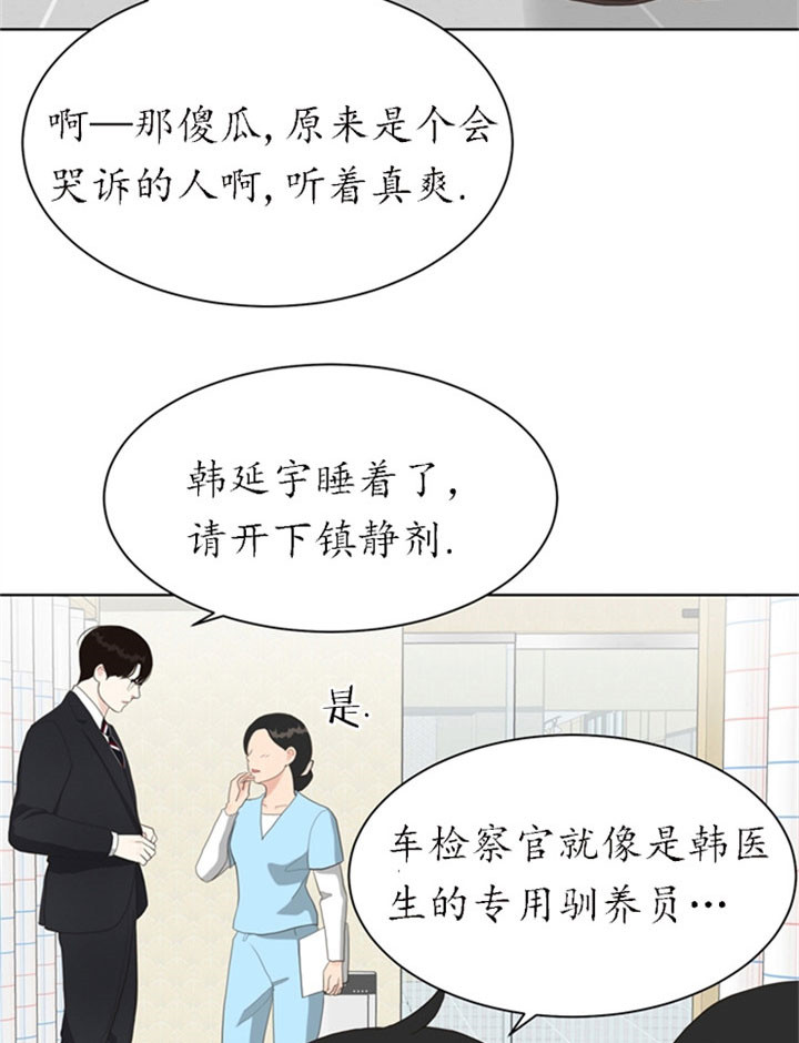 《贪婪》漫画最新章节第27话 不安免费下拉式在线观看章节第【2】张图片