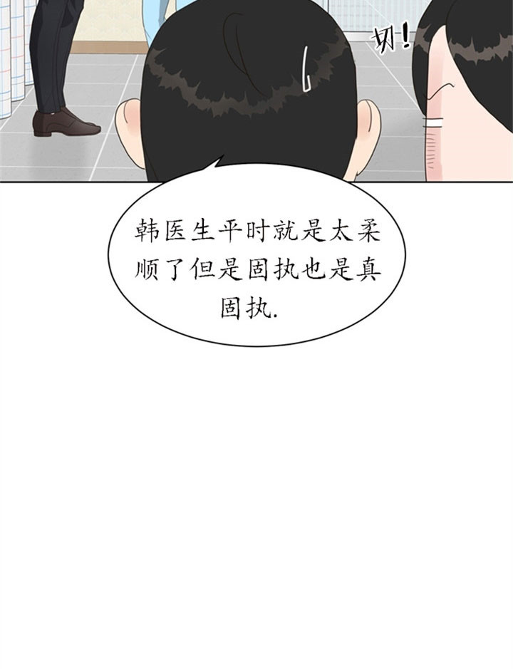 《贪婪》漫画最新章节第27话 不安免费下拉式在线观看章节第【1】张图片