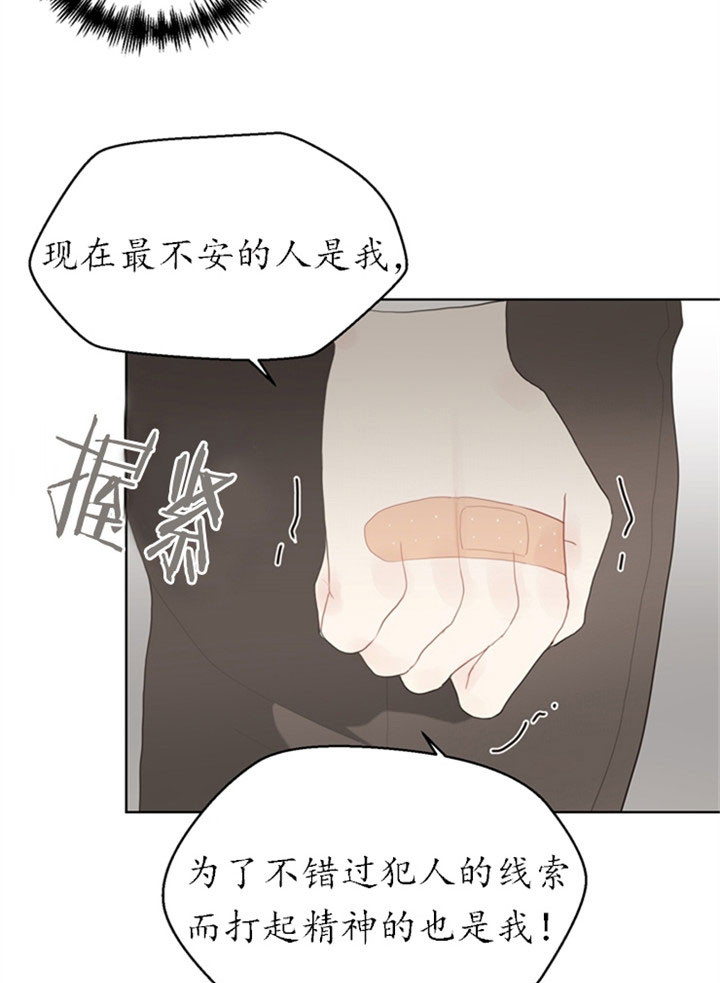 《贪婪》漫画最新章节第27话 不安免费下拉式在线观看章节第【11】张图片