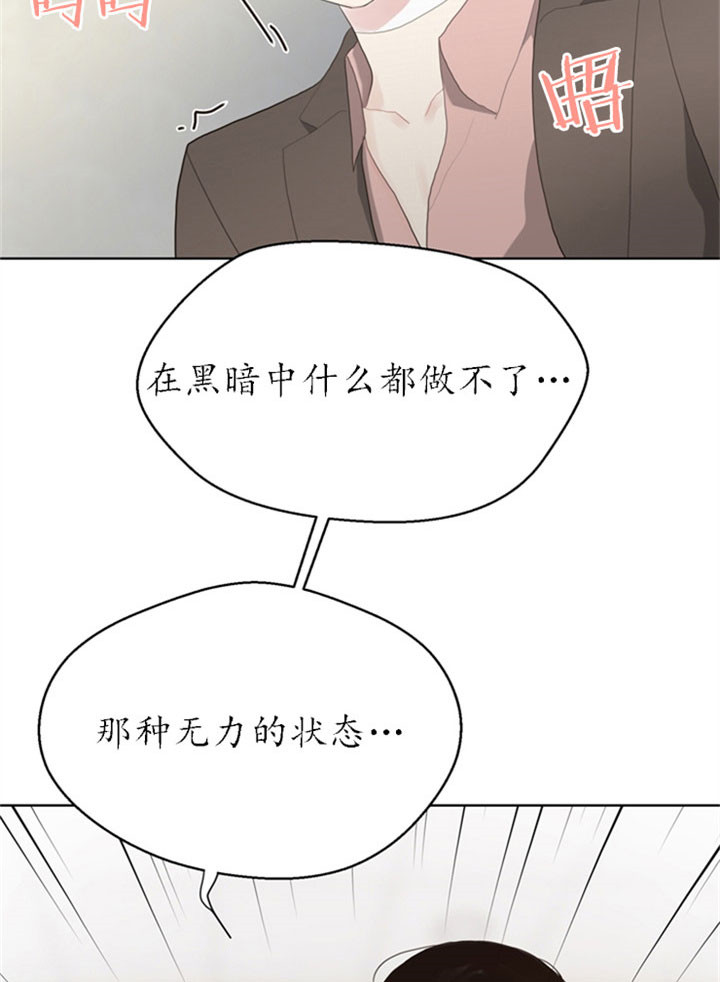 《贪婪》漫画最新章节第27话 不安免费下拉式在线观看章节第【9】张图片