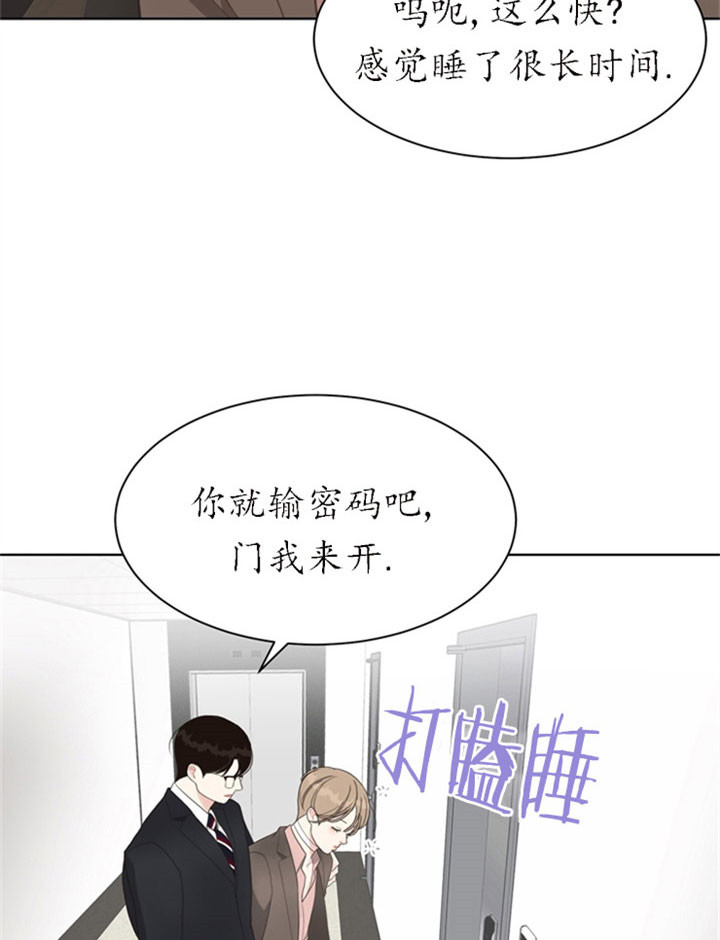 《贪婪》漫画最新章节第28话 同居免费下拉式在线观看章节第【20】张图片