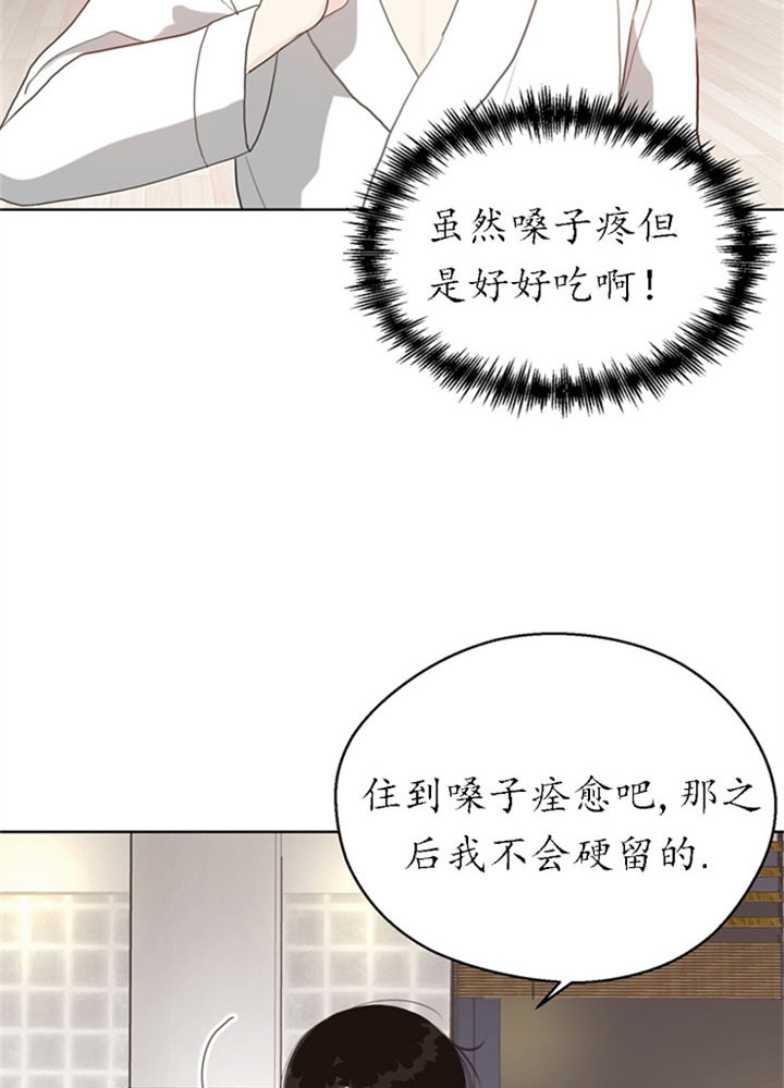 《贪婪》漫画最新章节第28话 同居免费下拉式在线观看章节第【4】张图片