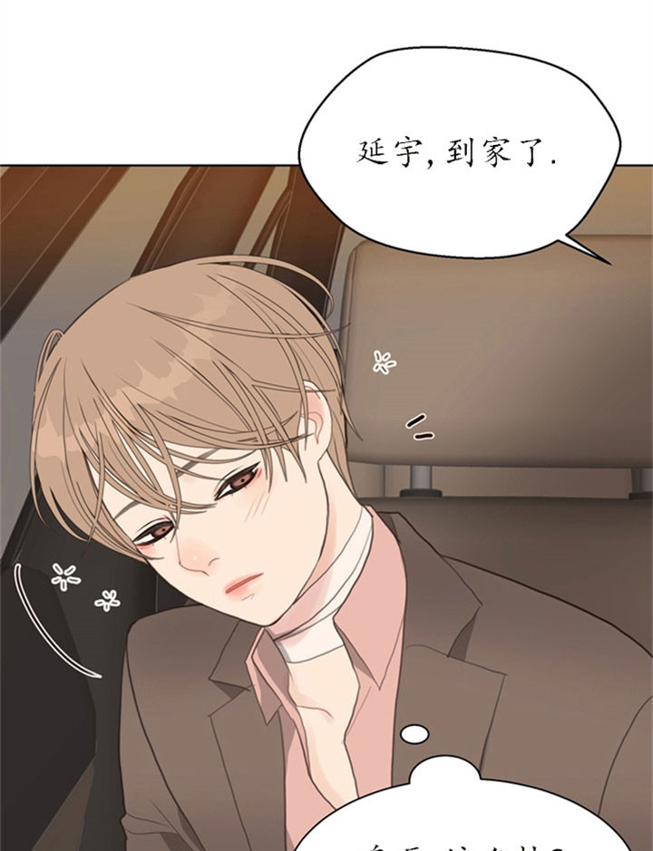 《贪婪》漫画最新章节第28话 同居免费下拉式在线观看章节第【21】张图片