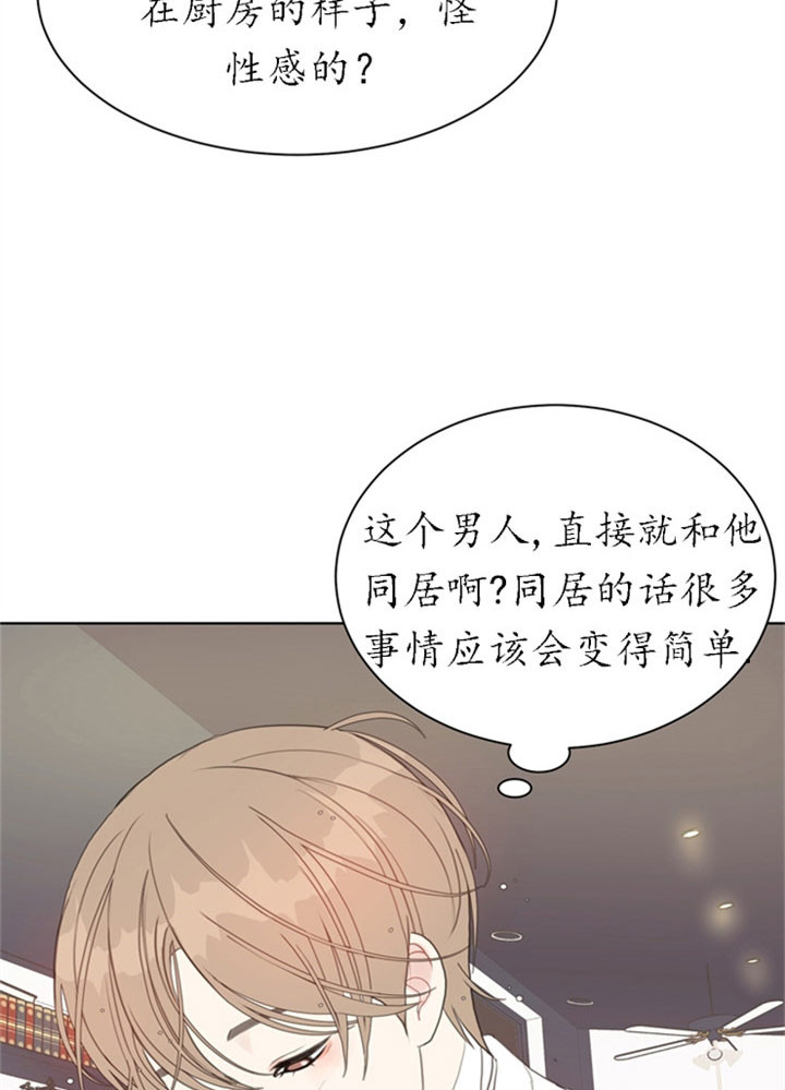 《贪婪》漫画最新章节第28话 同居免费下拉式在线观看章节第【2】张图片