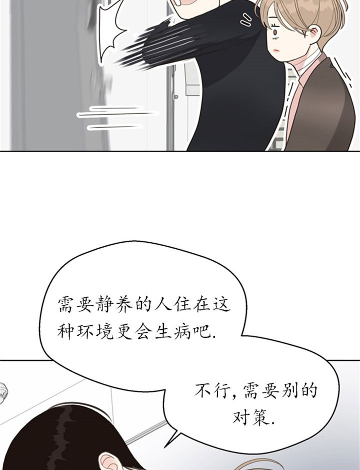 《贪婪》漫画最新章节第28话 同居免费下拉式在线观看章节第【16】张图片