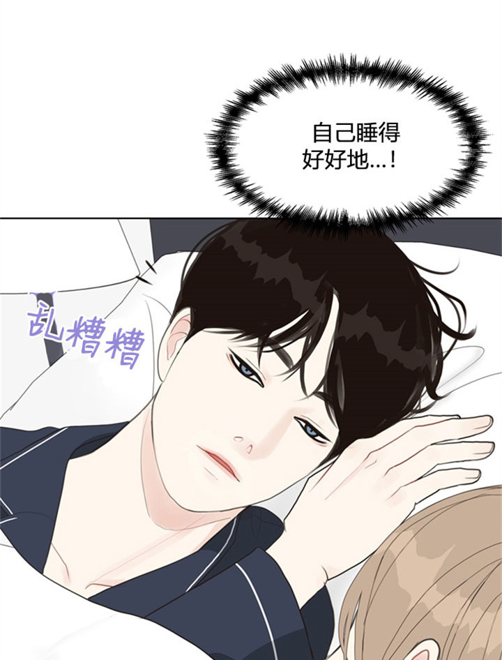 《贪婪》漫画最新章节第29话 休息免费下拉式在线观看章节第【14】张图片