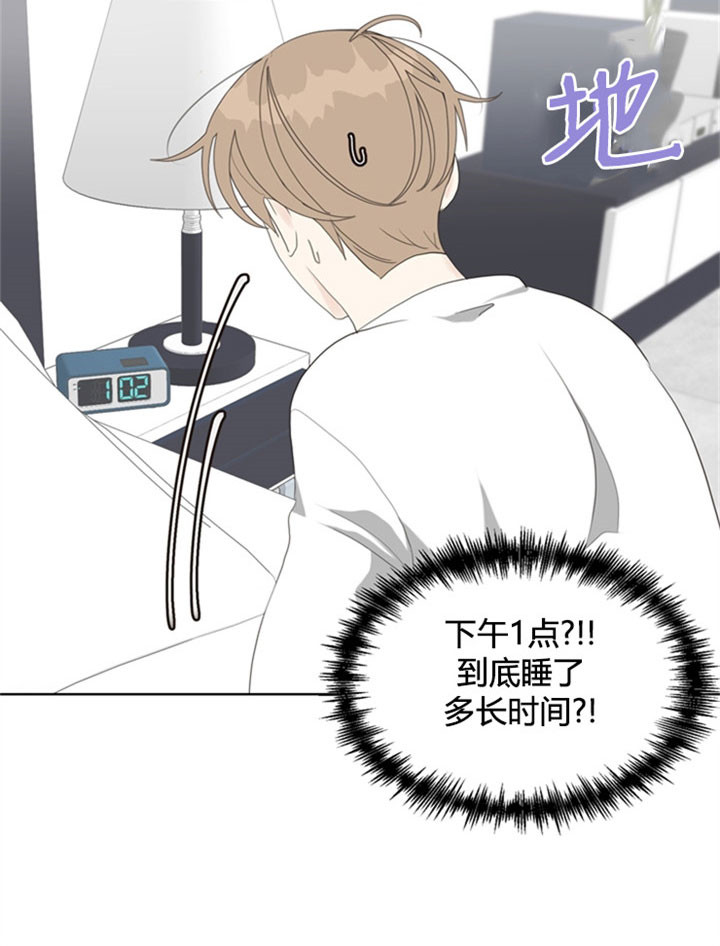 《贪婪》漫画最新章节第29话 休息免费下拉式在线观看章节第【1】张图片