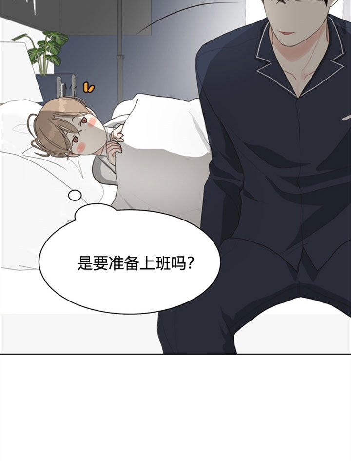 《贪婪》漫画最新章节第29话 休息免费下拉式在线观看章节第【10】张图片