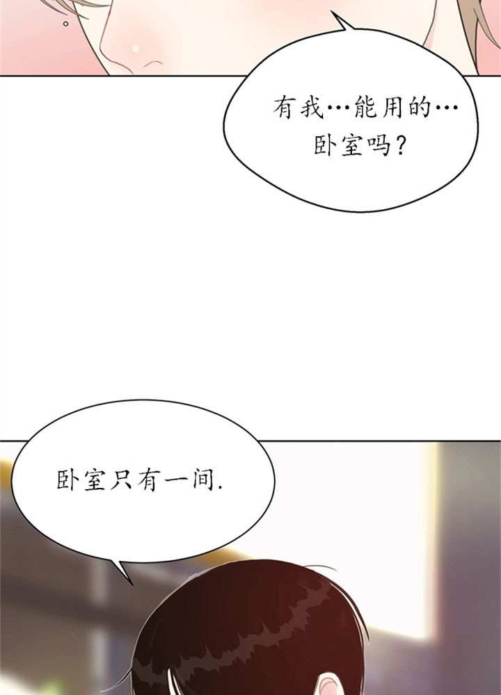 《贪婪》漫画最新章节第29话 休息免费下拉式在线观看章节第【20】张图片