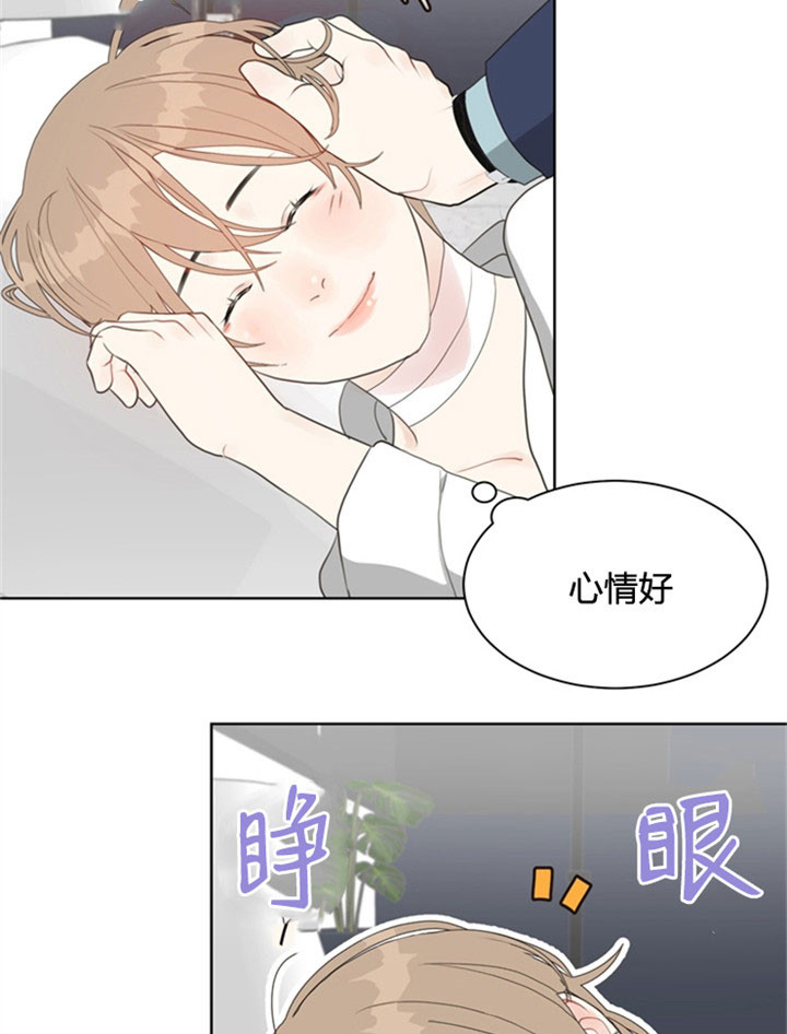 《贪婪》漫画最新章节第29话 休息免费下拉式在线观看章节第【3】张图片