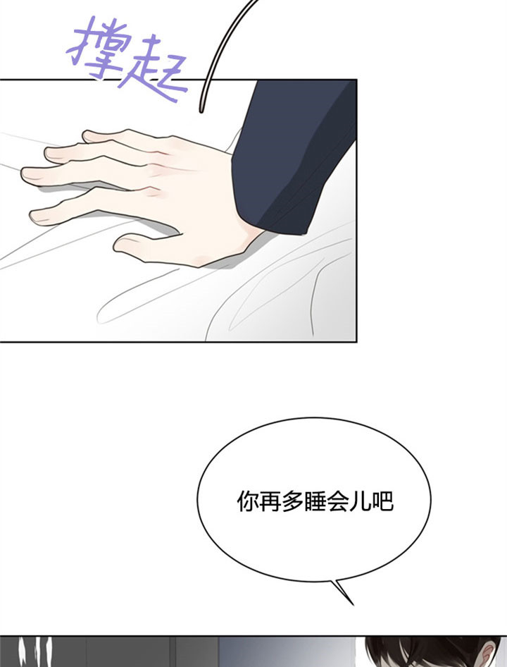 《贪婪》漫画最新章节第29话 休息免费下拉式在线观看章节第【11】张图片