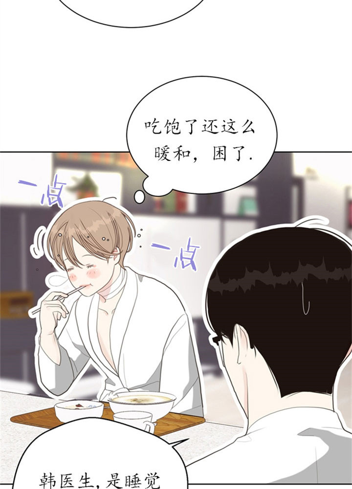 《贪婪》漫画最新章节第29话 休息免费下拉式在线观看章节第【22】张图片