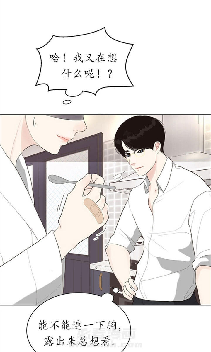 《贪婪》漫画最新章节第29话 休息免费下拉式在线观看章节第【23】张图片