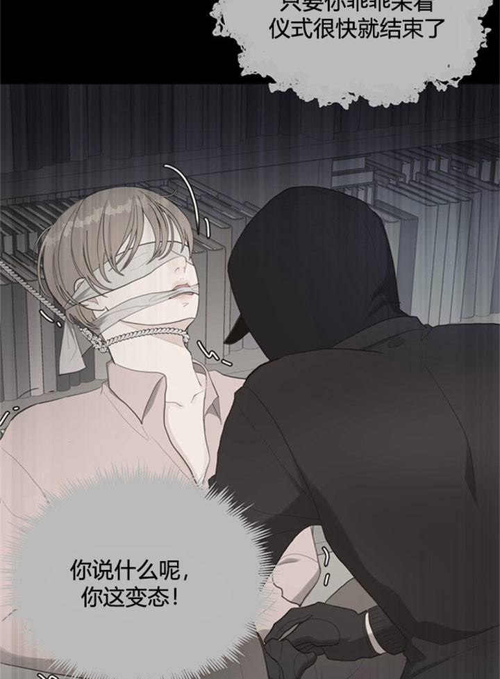 《贪婪》漫画最新章节第30话 线索免费下拉式在线观看章节第【11】张图片