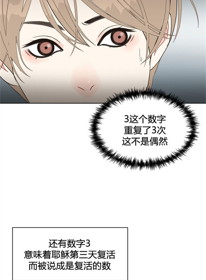 《贪婪》漫画最新章节第30话 线索免费下拉式在线观看章节第【5】张图片