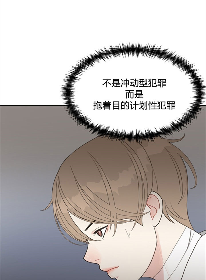 《贪婪》漫画最新章节第30话 线索免费下拉式在线观看章节第【9】张图片