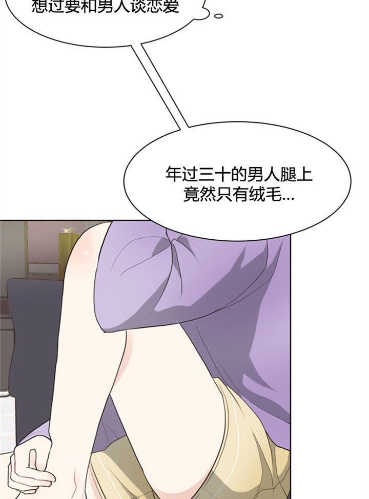 《贪婪》漫画最新章节第31话 理想型免费下拉式在线观看章节第【4】张图片