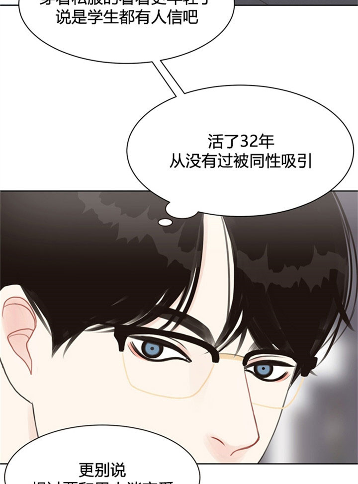 《贪婪》漫画最新章节第31话 理想型免费下拉式在线观看章节第【5】张图片