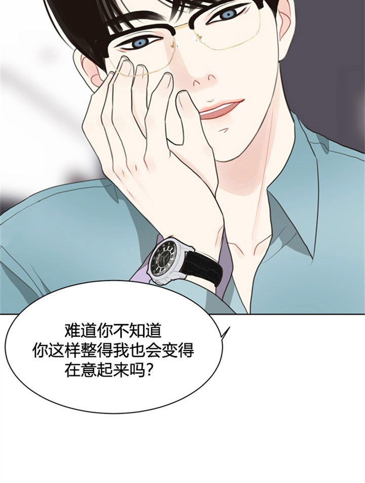 《贪婪》漫画最新章节第32话 敏感免费下拉式在线观看章节第【19】张图片