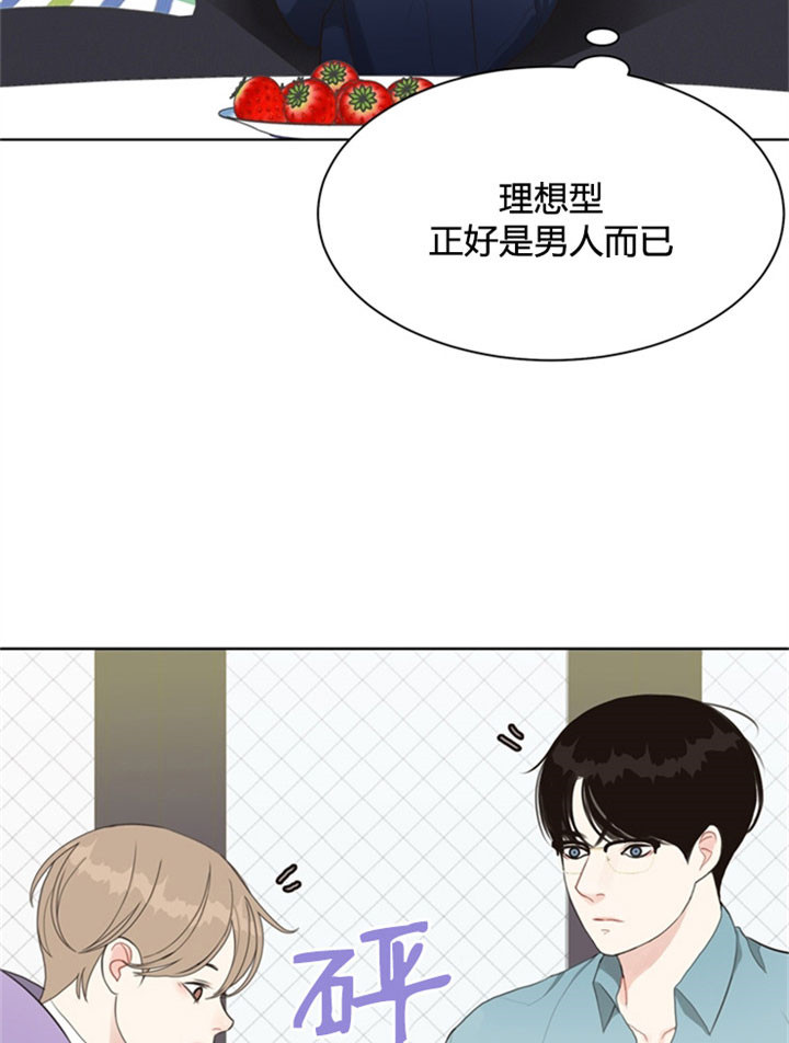 《贪婪》漫画最新章节第32话 敏感免费下拉式在线观看章节第【26】张图片