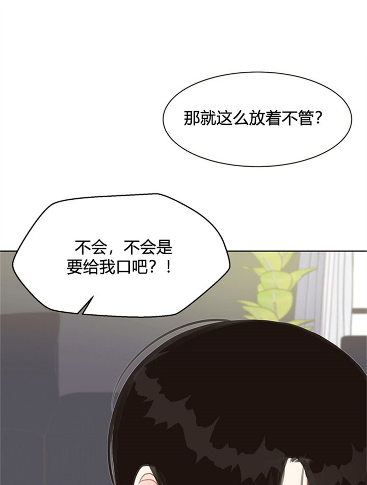 《贪婪》漫画最新章节第32话 敏感免费下拉式在线观看章节第【12】张图片