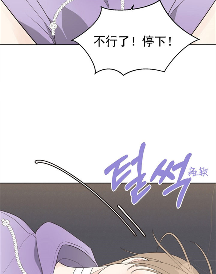 《贪婪》漫画最新章节第32话 敏感免费下拉式在线观看章节第【6】张图片