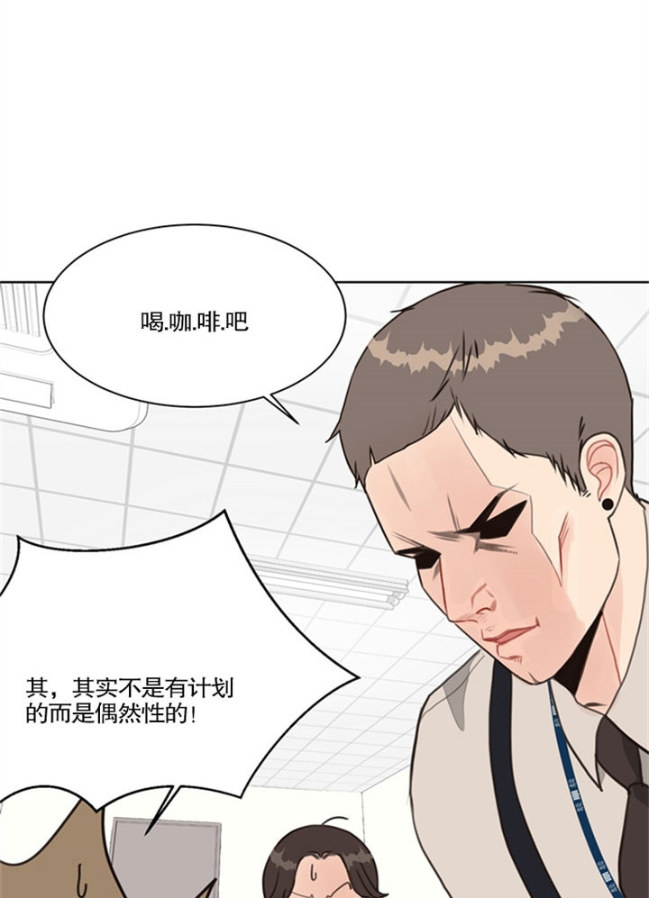 《贪婪》漫画最新章节第33话 压力免费下拉式在线观看章节第【7】张图片