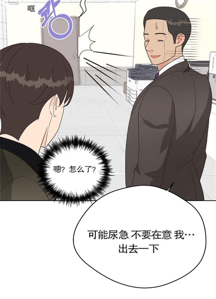 《贪婪》漫画最新章节第33话 压力免费下拉式在线观看章节第【1】张图片