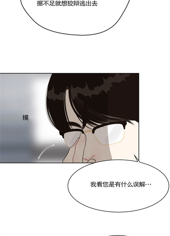 《贪婪》漫画最新章节第33话 压力免费下拉式在线观看章节第【13】张图片