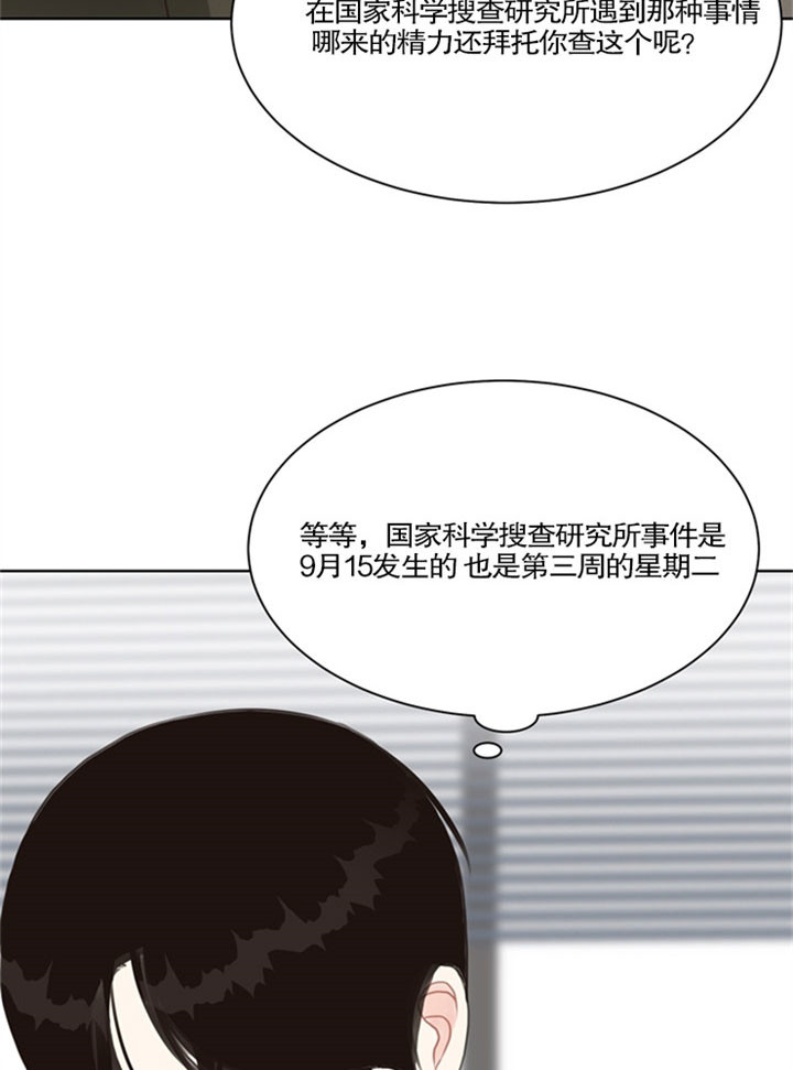 《贪婪》漫画最新章节第34话 连环杀人免费下拉式在线观看章节第【13】张图片