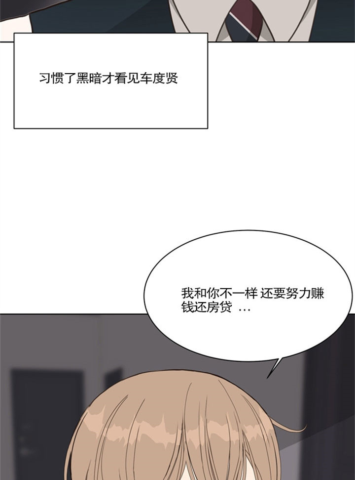 《贪婪》漫画最新章节第34话 连环杀人免费下拉式在线观看章节第【5】张图片