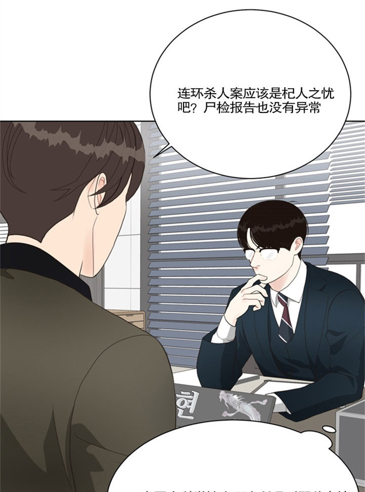 《贪婪》漫画最新章节第34话 连环杀人免费下拉式在线观看章节第【14】张图片