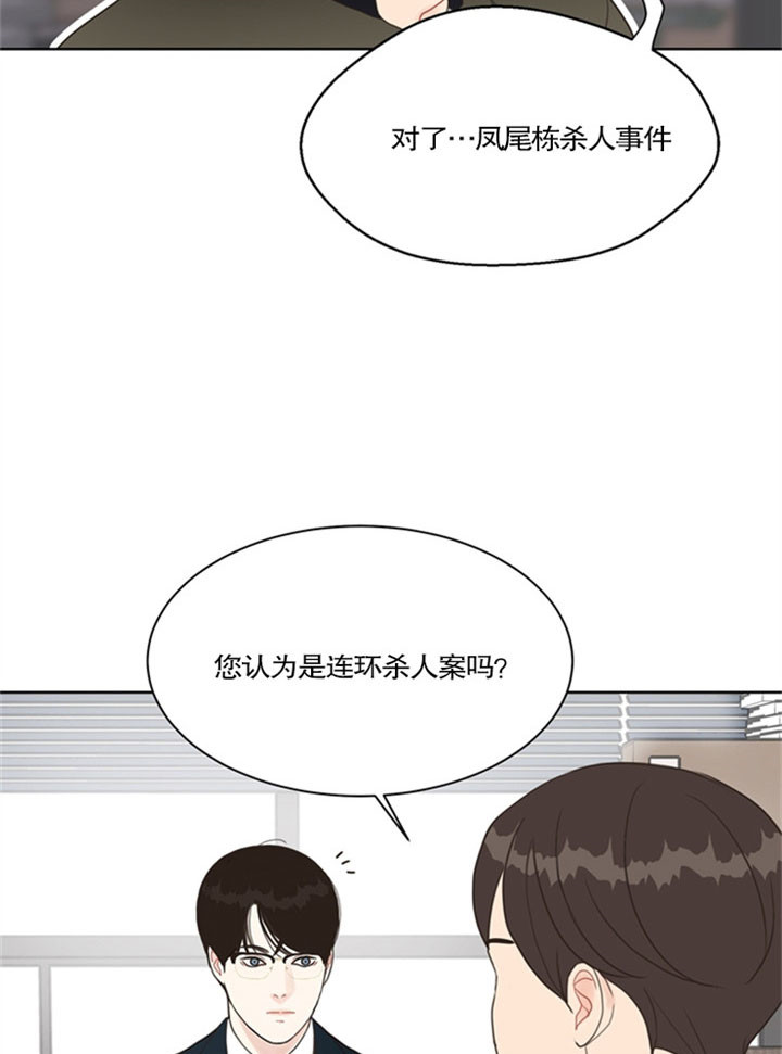 《贪婪》漫画最新章节第34话 连环杀人免费下拉式在线观看章节第【24】张图片