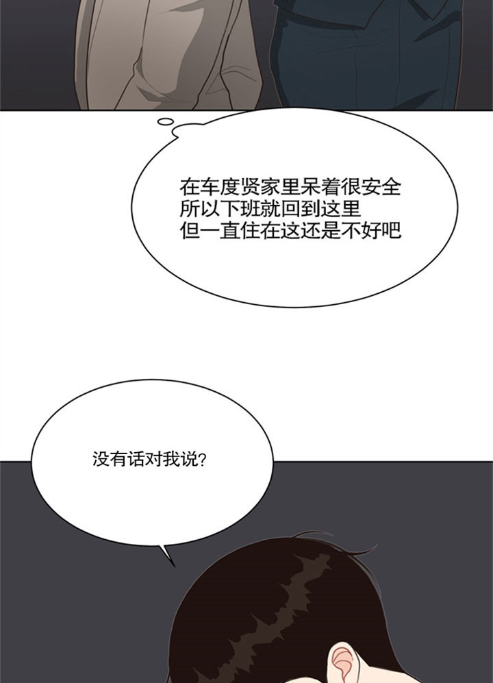 《贪婪》漫画最新章节第34话 连环杀人免费下拉式在线观看章节第【2】张图片