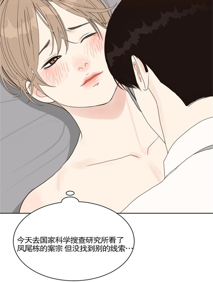 《贪婪》漫画最新章节第35话 绝不放过你免费下拉式在线观看章节第【11】张图片